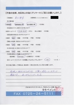  泉大津市Y様の声