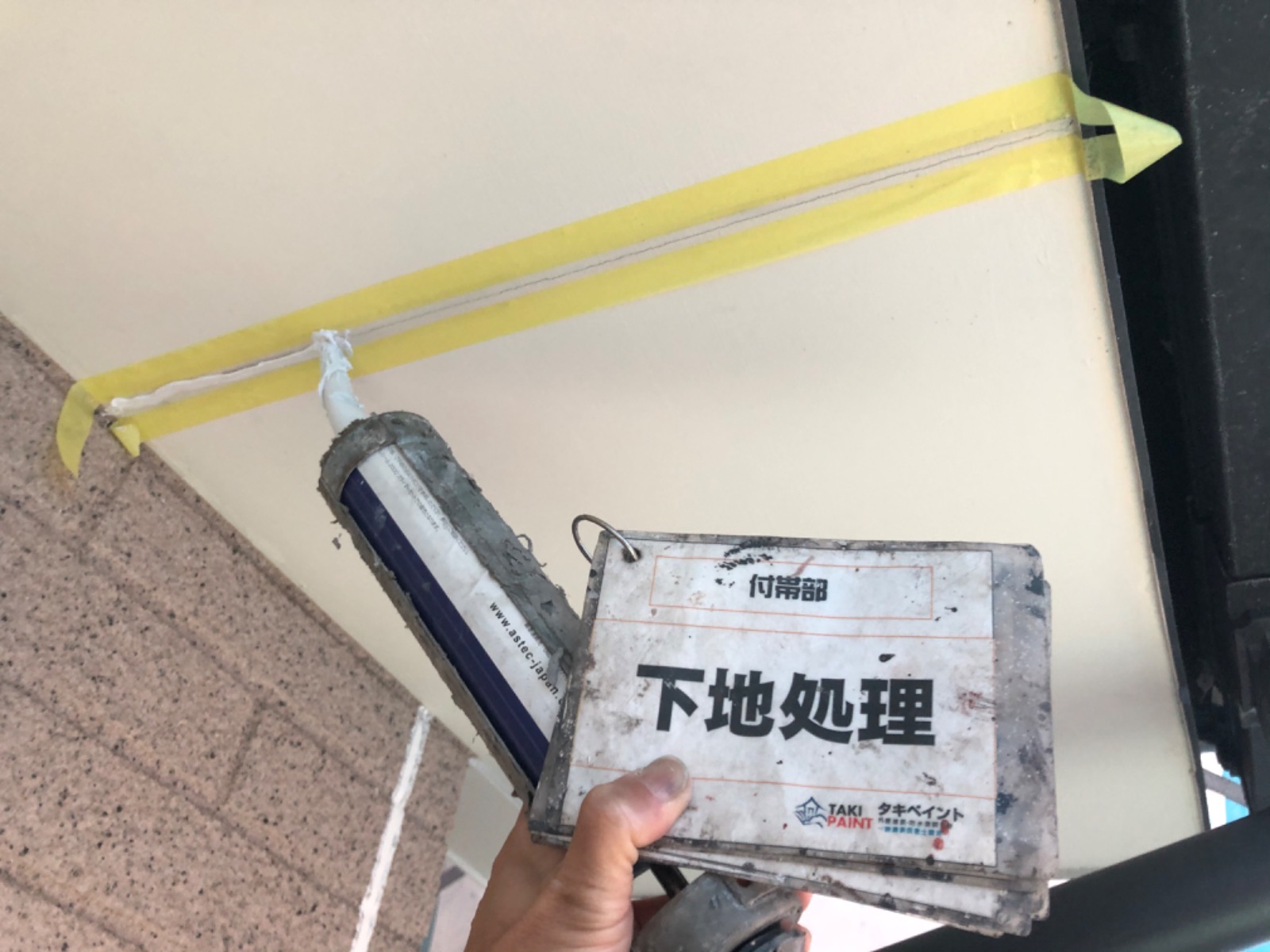 雨の日【現場日記】