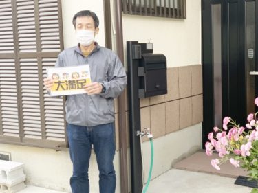 泉大津市I様の声