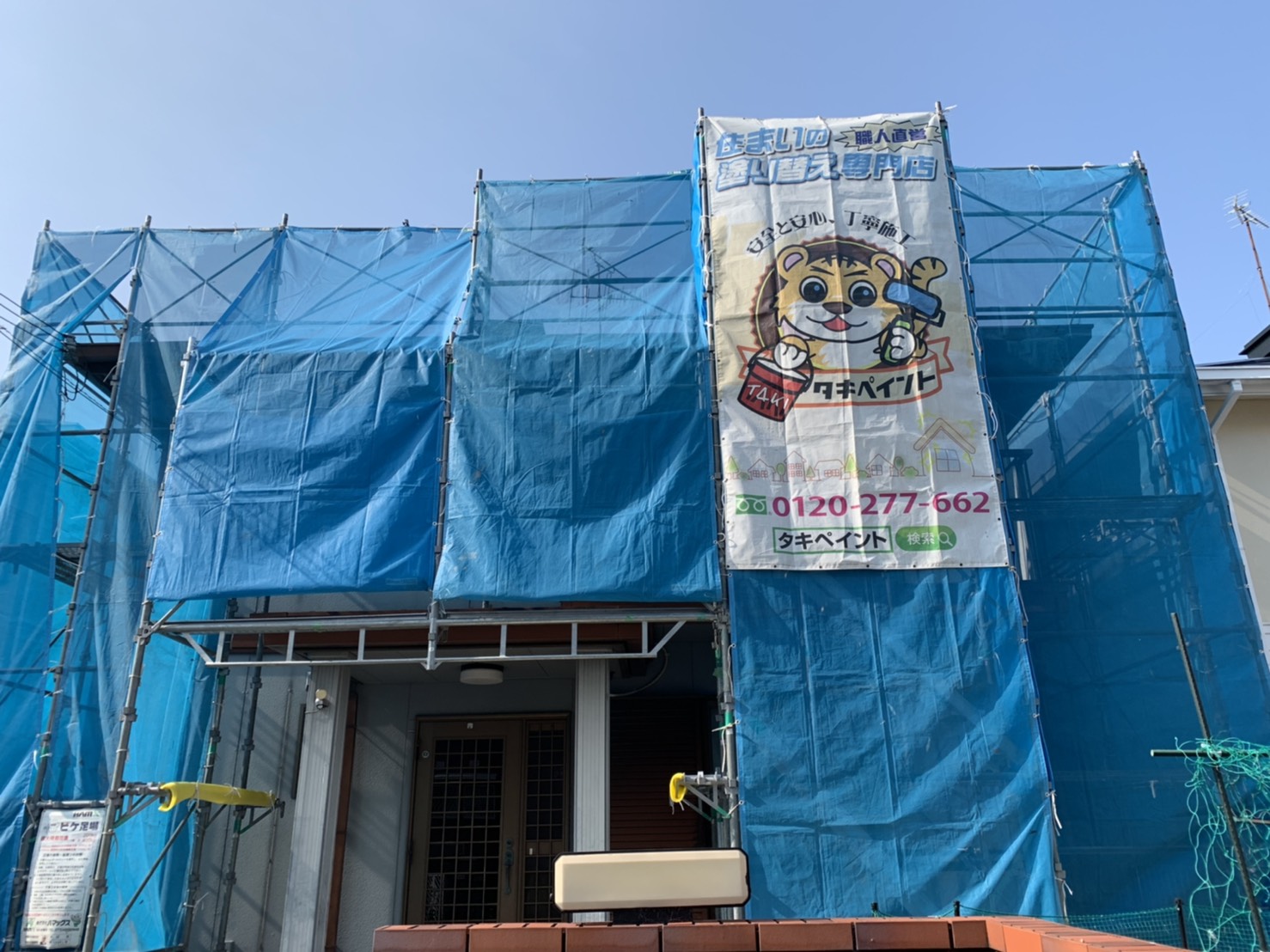 阪南市O様邸　屋根・外壁塗装工事着工しました！！