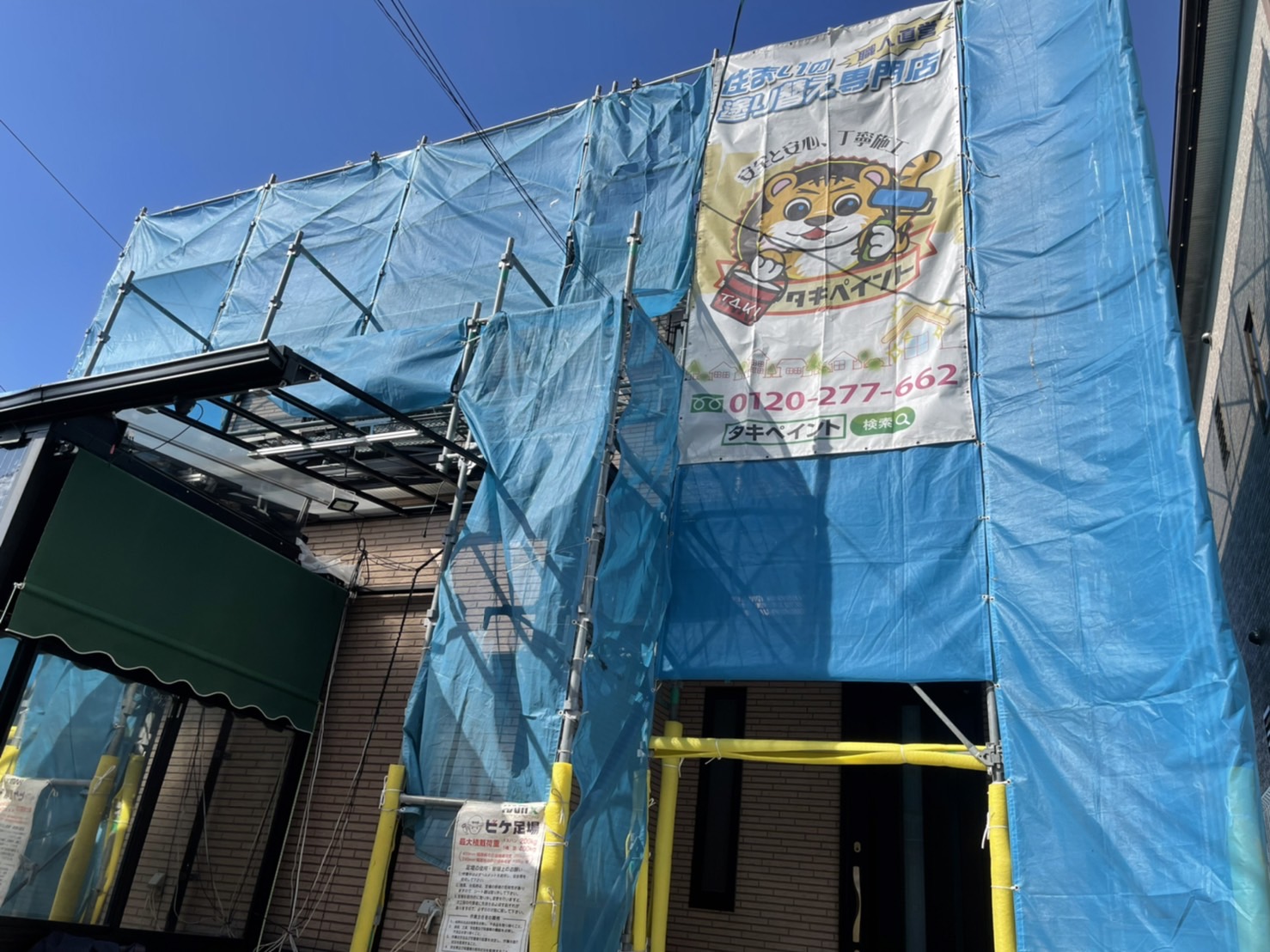 熊取町T様邸　屋根・外壁塗装工事着工しました！！