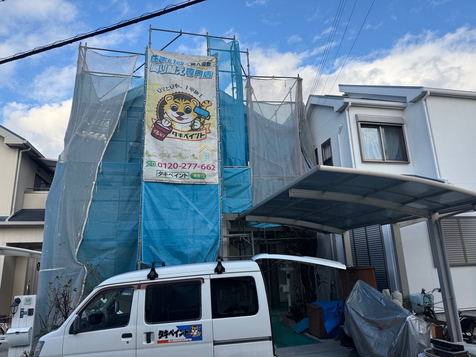 泉大津市O様邸　屋根・外壁塗装工事着工しました！！