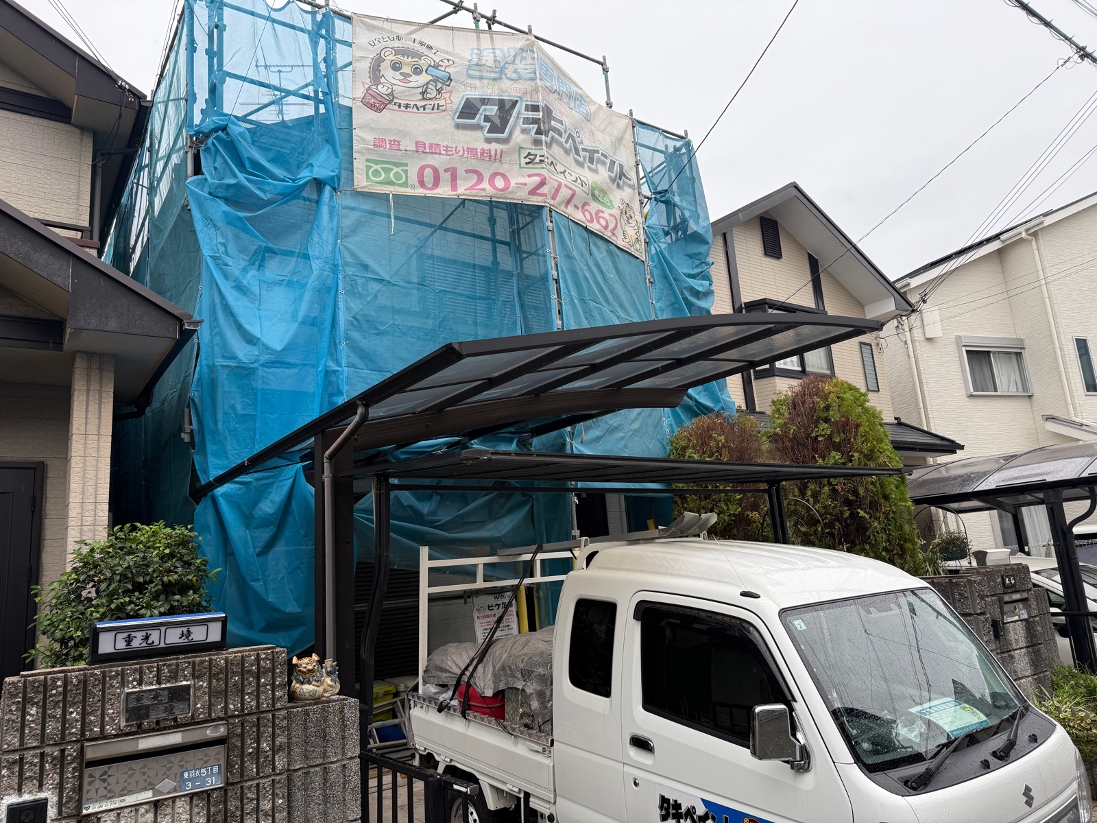 高石市Ｍ様邸　屋根・外壁塗装工事着工しました！！