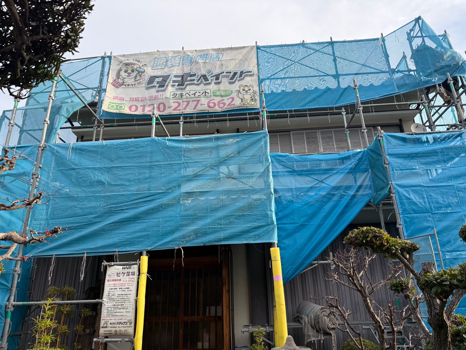 泉大津市K様邸　屋根漆喰・外壁塗装工事着工しました！！